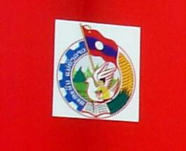Символы мирного труда и образование  на эмблеме правительсвенной организации.